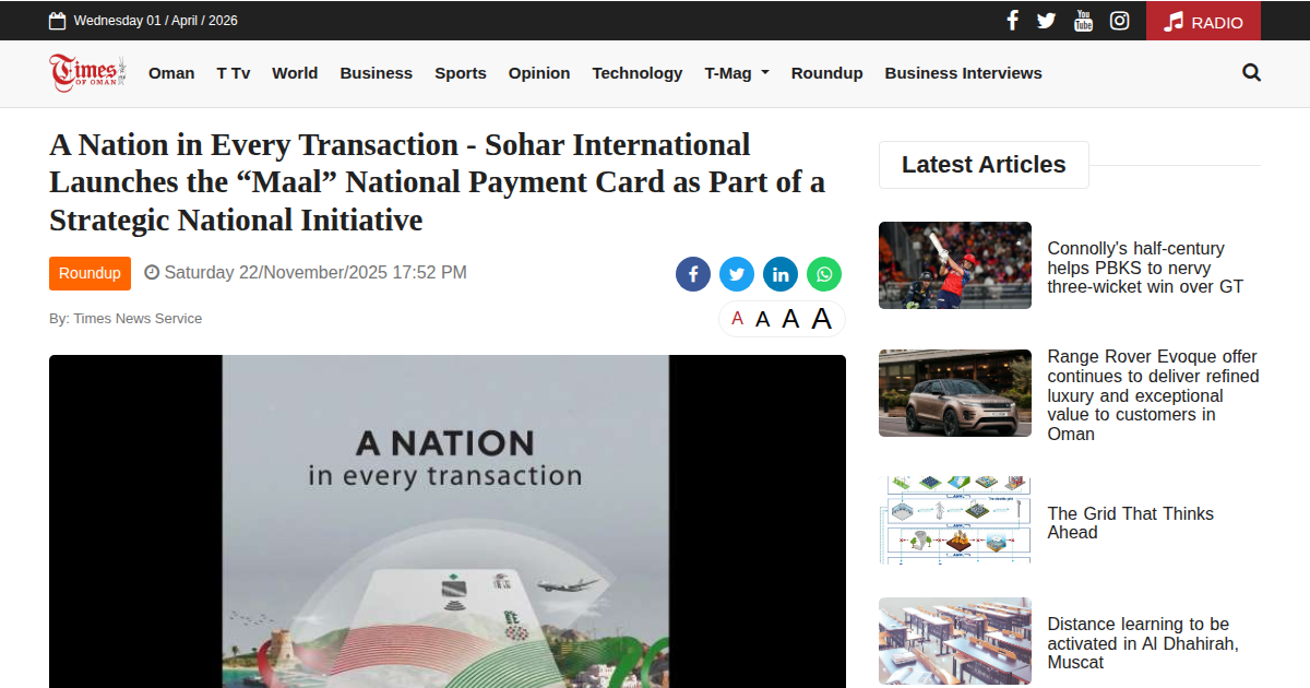 Sohar International Launches the "Maal" National Payment Card Under CBO Initiative