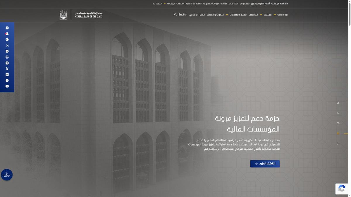 UAE bans banks from using WhatsApp for financial services and customer data