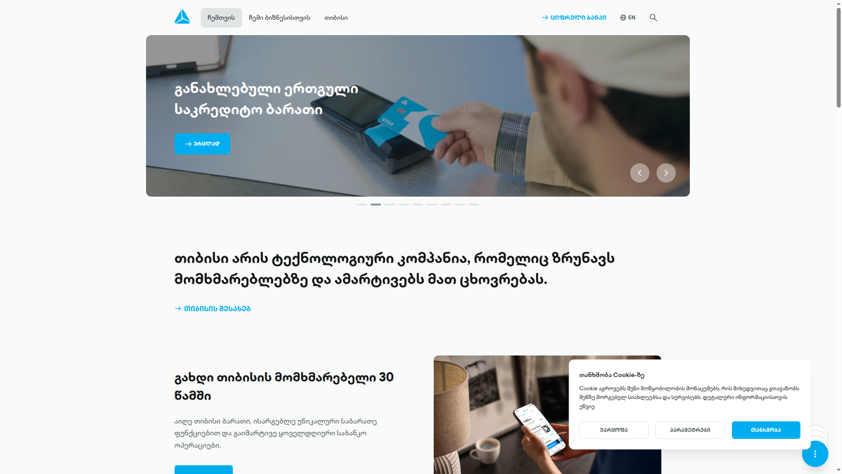 TBC Uzbekistan Launches Fully Digital Payroll for SMEs