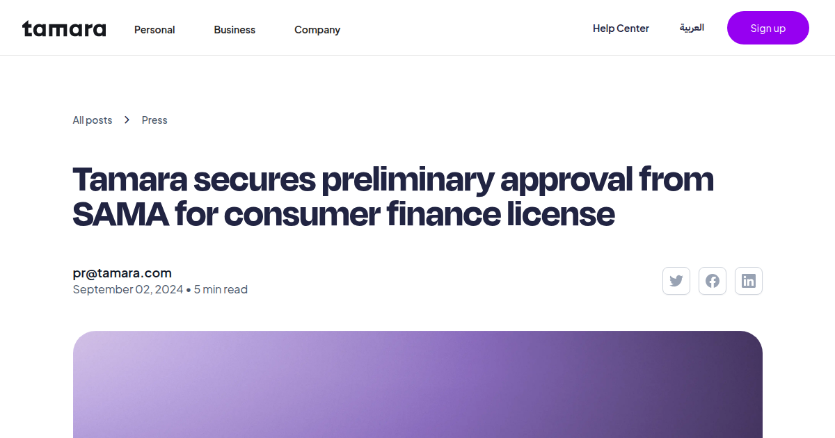 Tamara Secures SAMA Preliminary Approval for Consumer Finance Licence, Expanding BNPL Scope