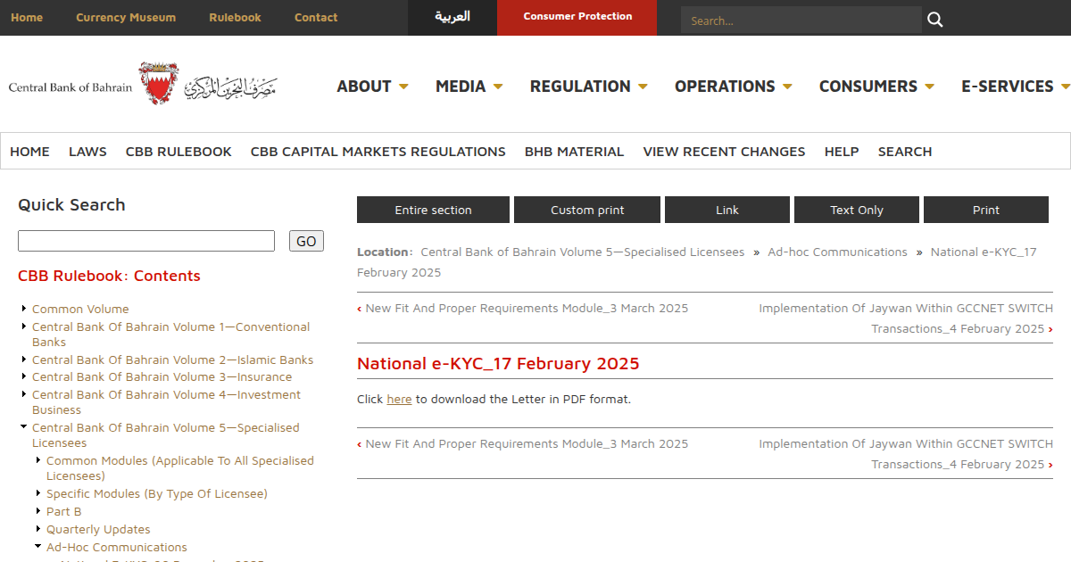 CBB Issues Enhanced National e-KYC Framework to Strengthen Digital Identity Verification