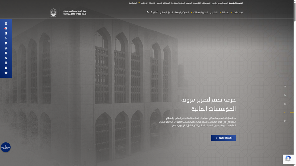 UAE bans banks from using WhatsApp for financial services and customer data