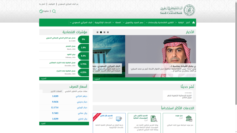 SAMA Licenses EZ Bank as Saudi Arabia's 39th Bank with SAR 2.5 Billion Capital